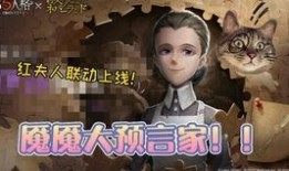 网易第五人格爆料最新版